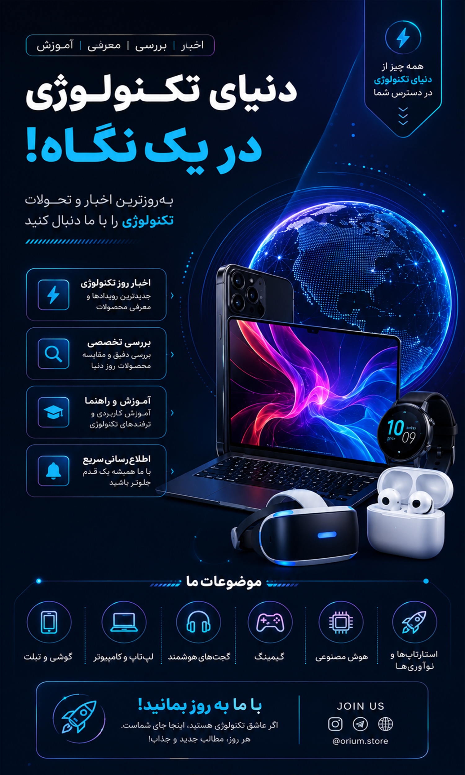 اخبار تکنولوژی