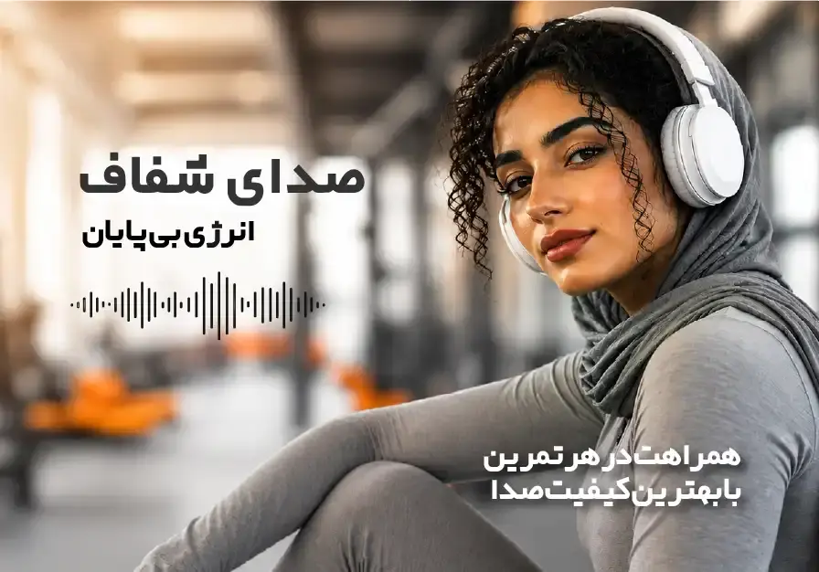 انواع هدفون